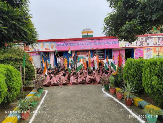Banner : U.P.S. BHOJPUR BHOPATPUR